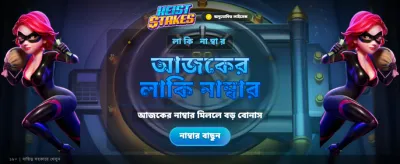 সেরা ক্যাসিনো গেমের অভিজ্ঞতা