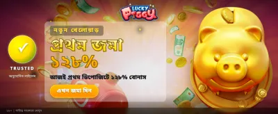এভিয়েটর গেম খেলুন এবং জিতুন